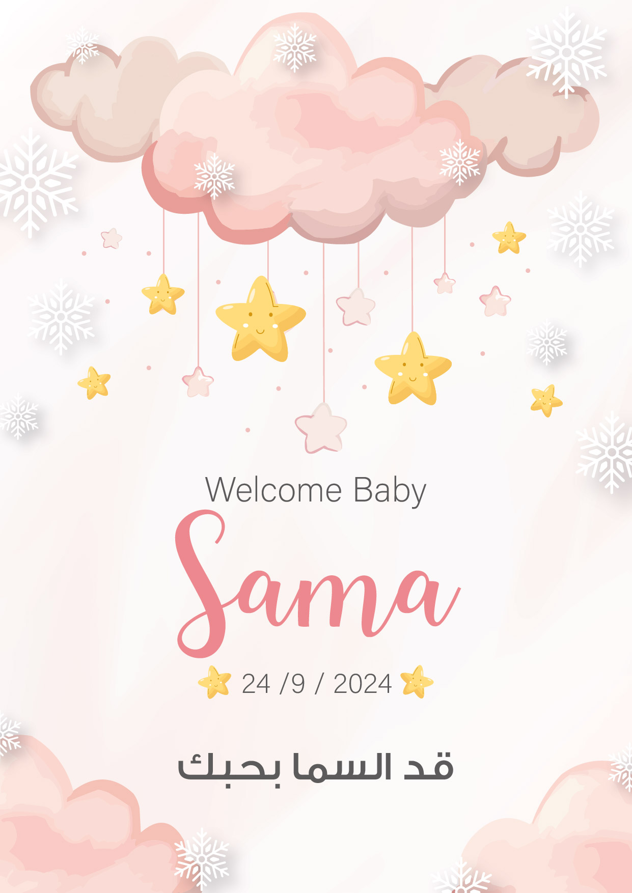 Pink Clouds Welcome Baby E-Card