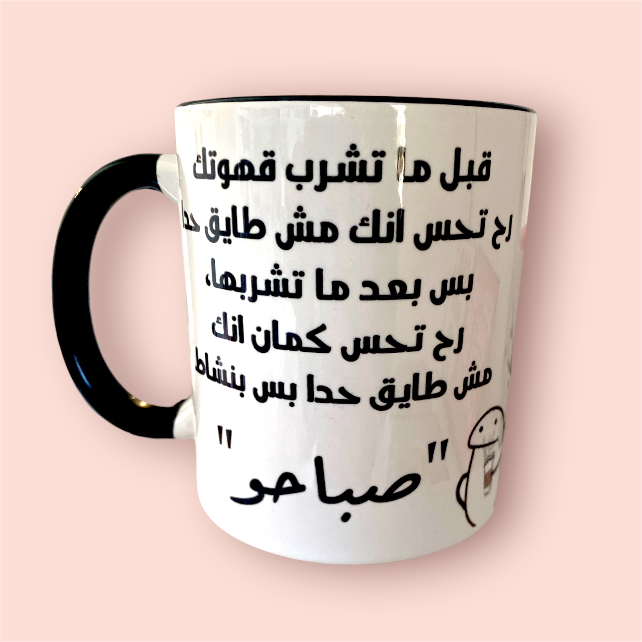 "Sabaho" Mug