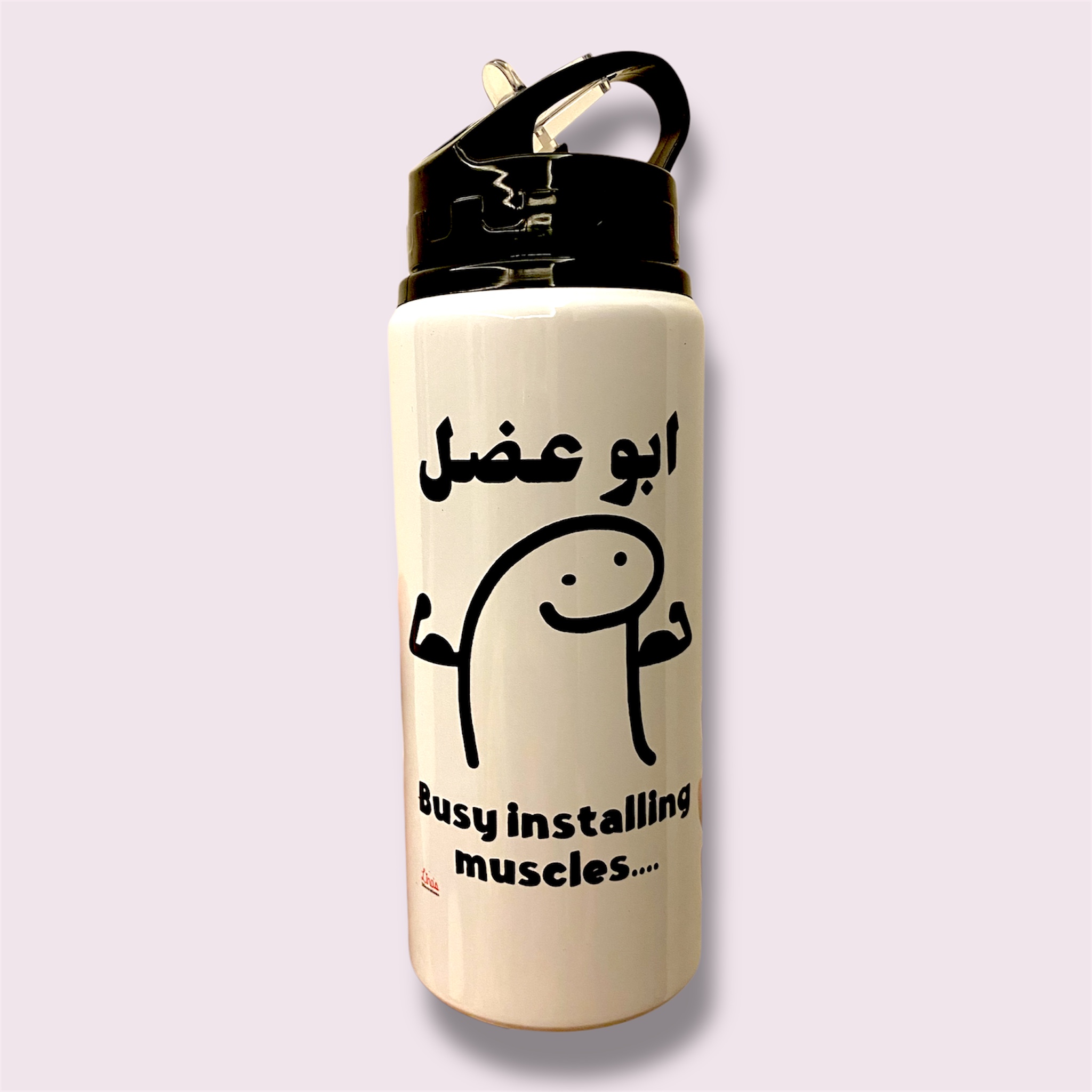 "Abou 3adal" Waterbottle