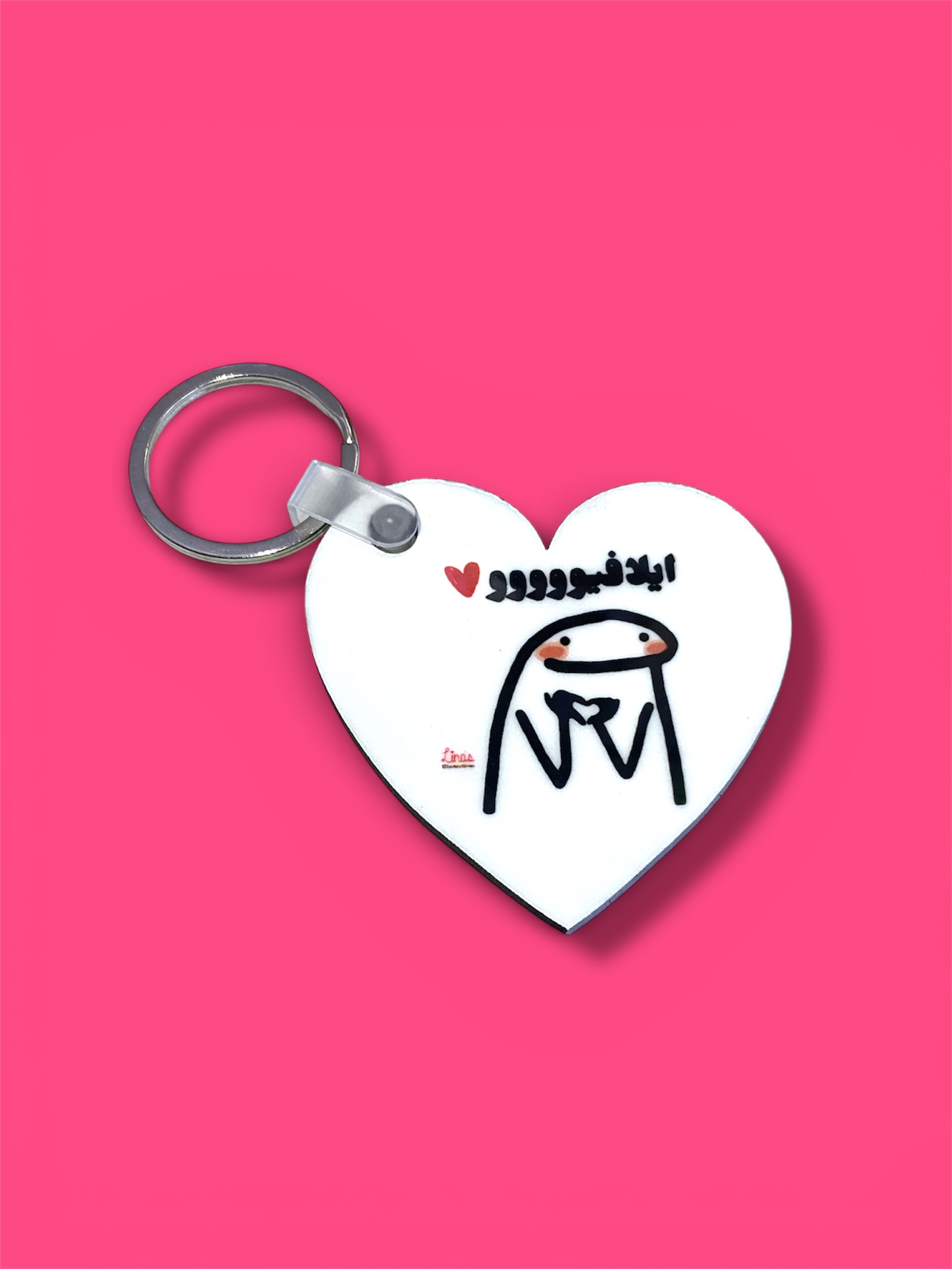 ايلافيو Keychain