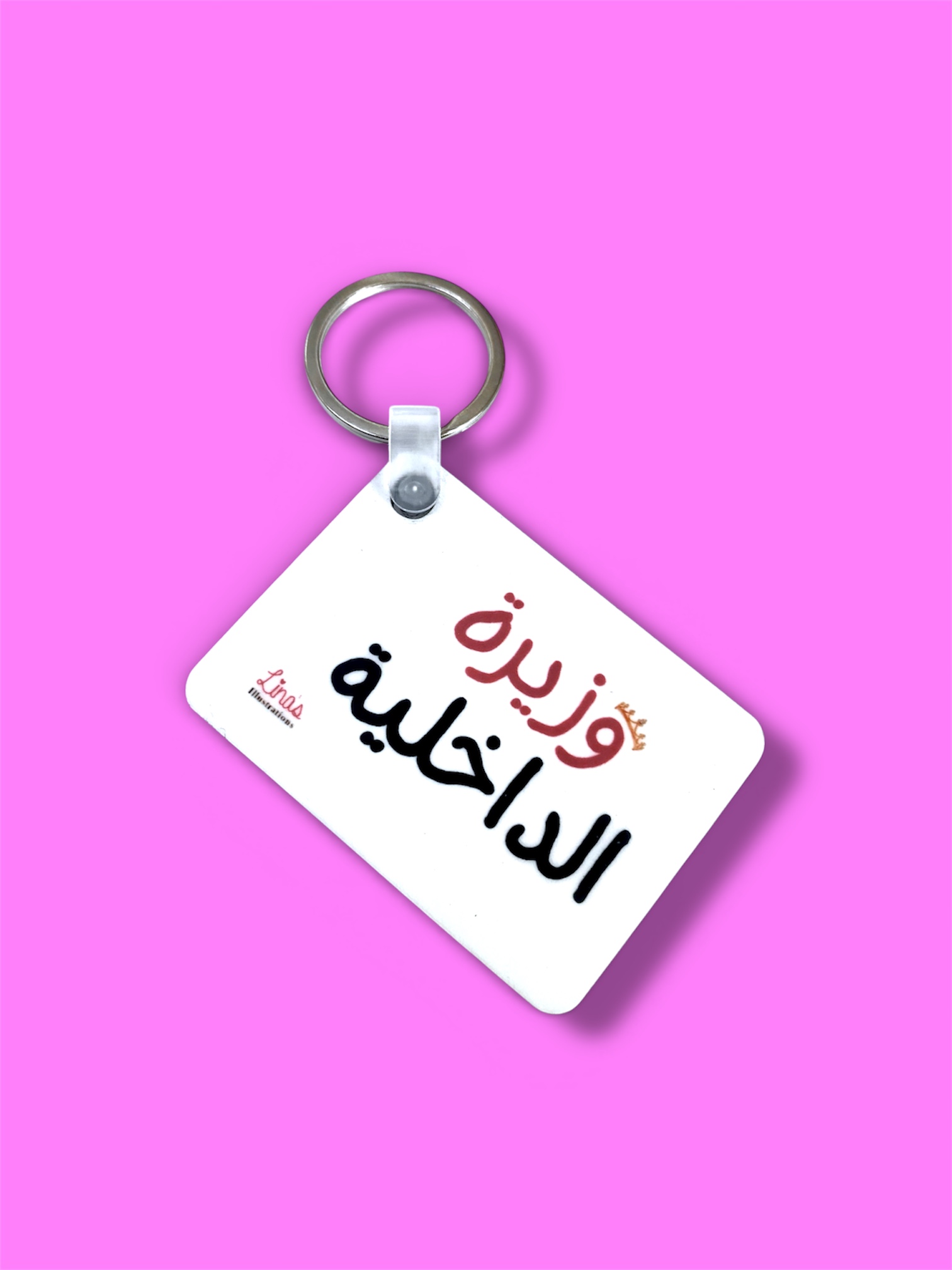 وزيرة الداخلية Keychain
