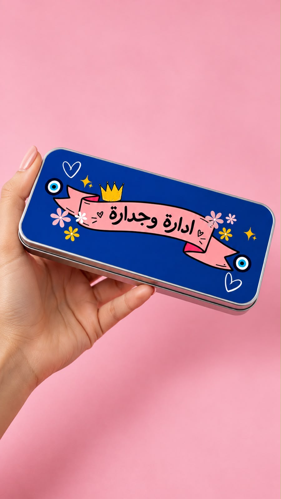 "Adara w Jadara" pencil case