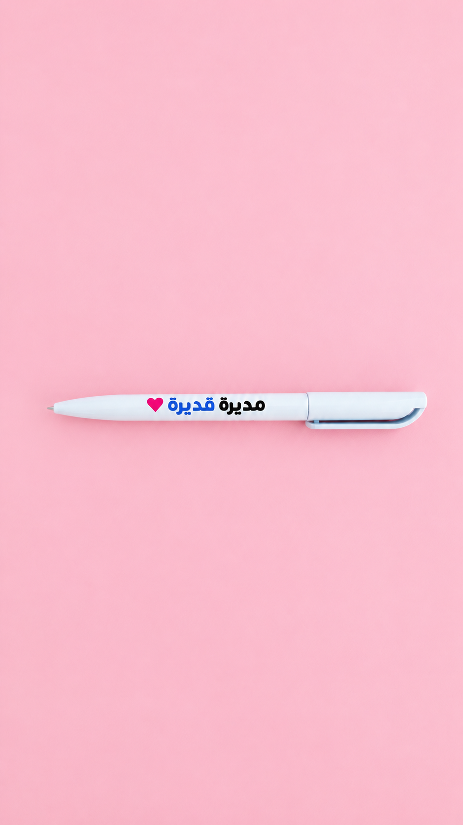 “Moudira Adira” pen