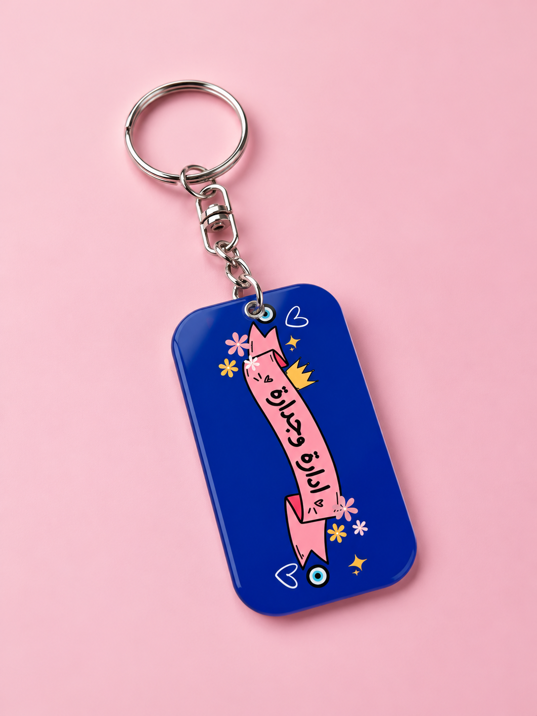 “Adara w Jadara” keychain