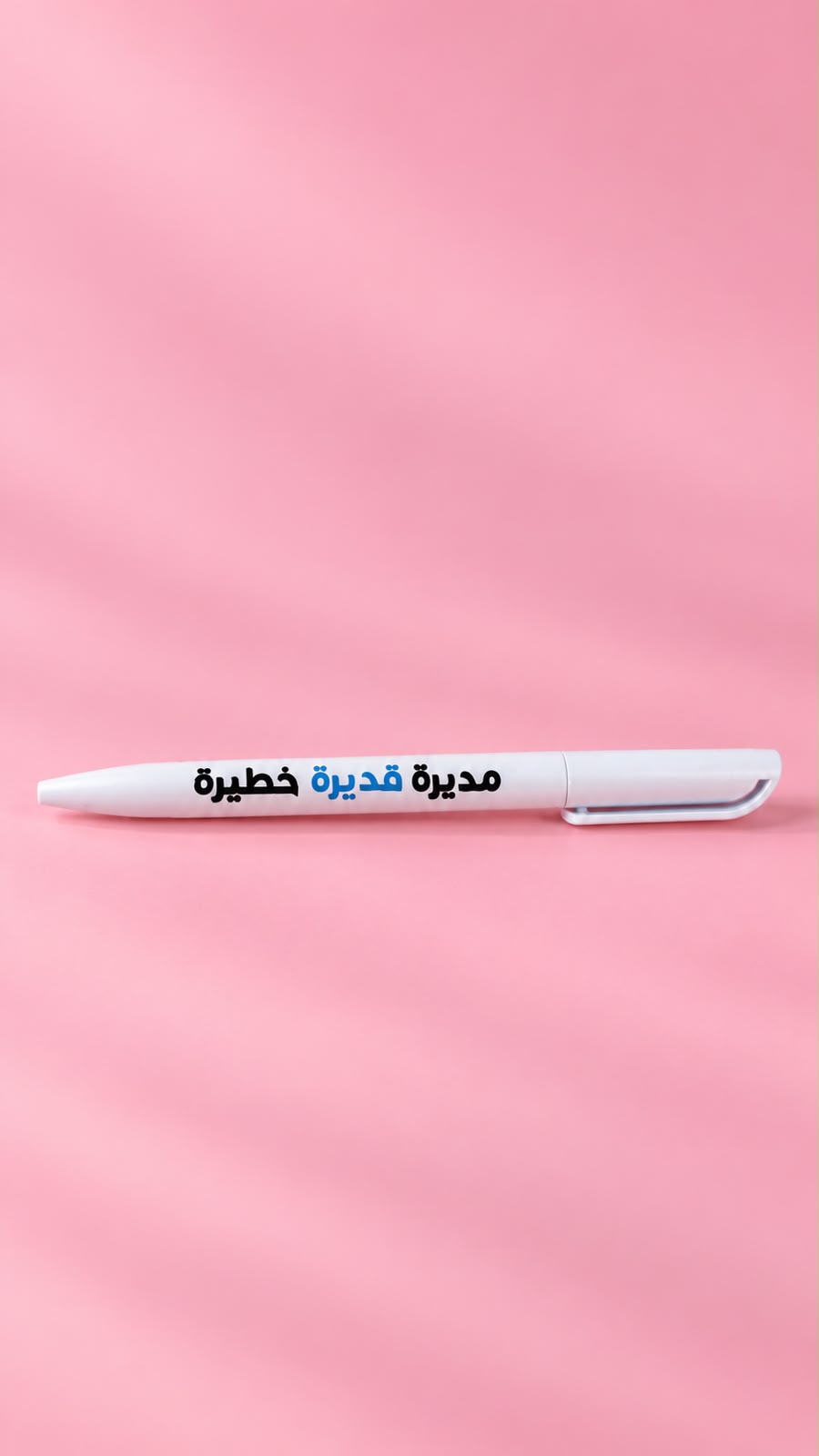 "Moudira Adira Khatira" Pen