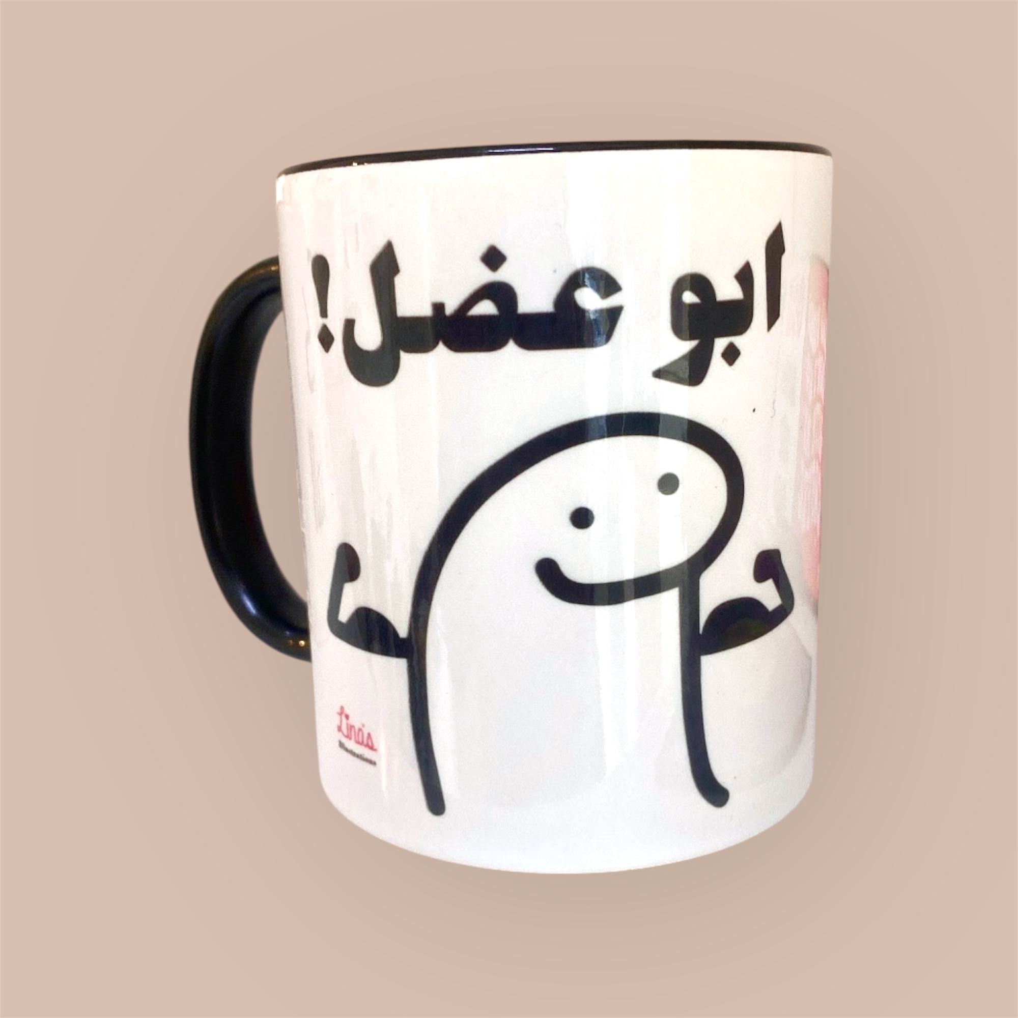 "Abou 3adal" Mug
