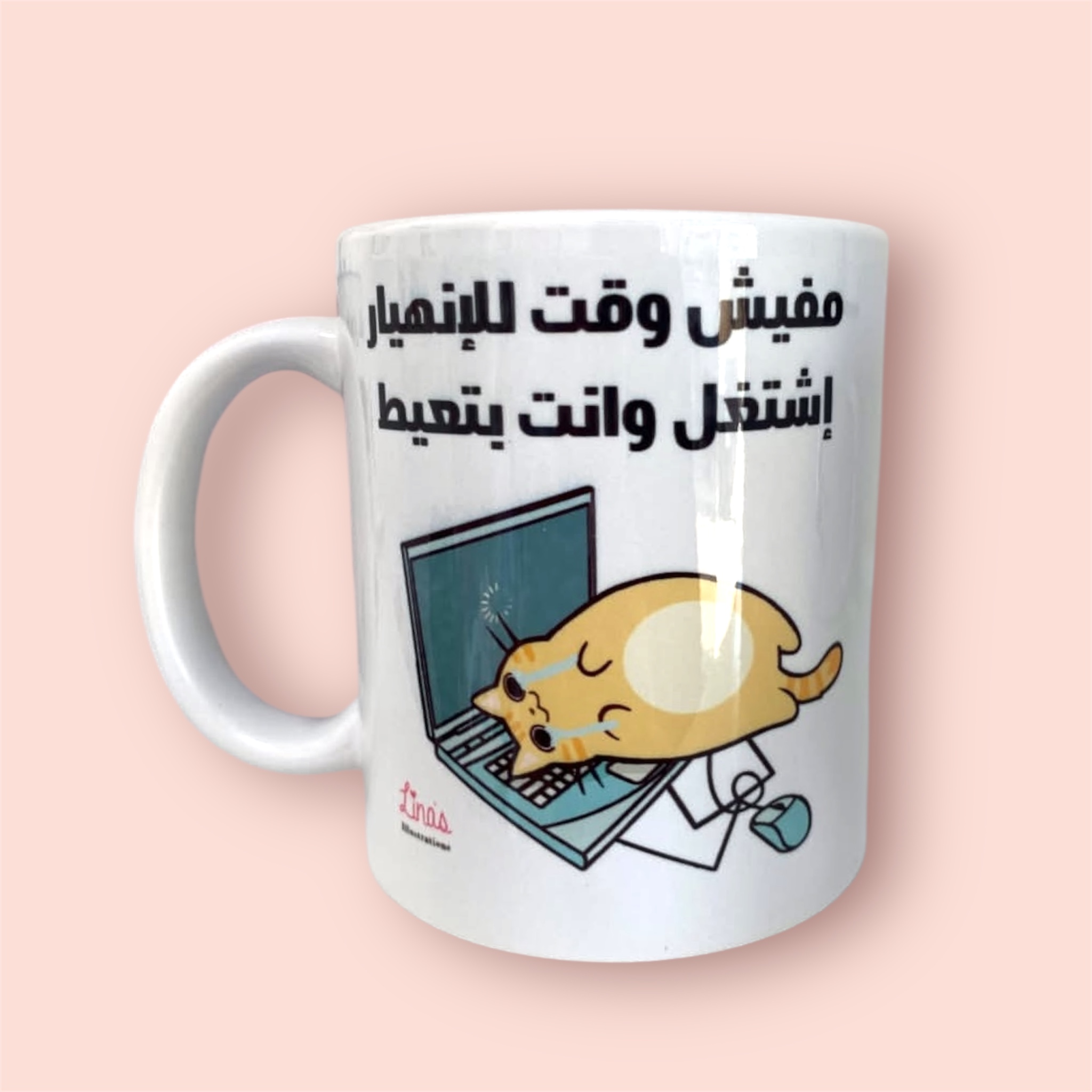"Mafish Waet" Mug